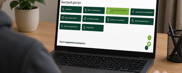 Быстрый доступ к сервисам: «РТ-НЭО Иркутск» упростил подачу обращений для потребителей