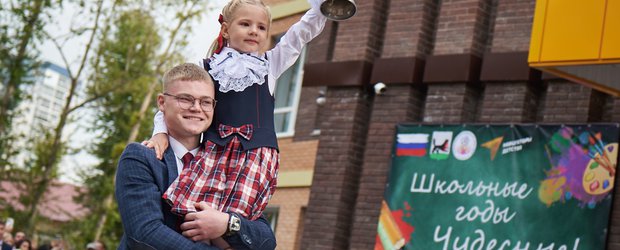 «Новых открытий и побед». Представители власти поздравляют с Днем знаний
