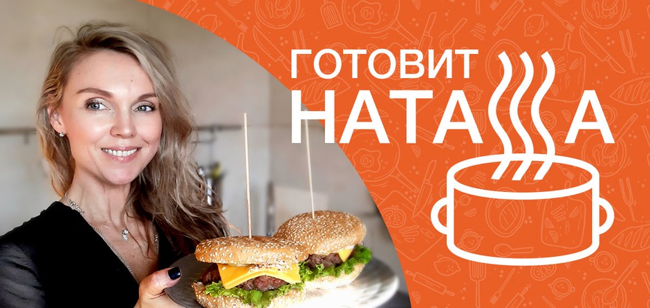 Как приготовить идеальный бургер и буррито?