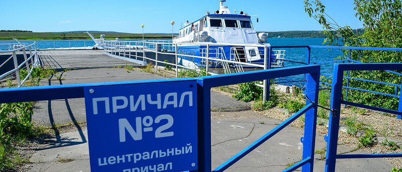 Причал ракета иркутск. Ракета Пристань Листвянка. Восточно Сибирское речное пароходство Иркутск. Паром ракета Иркутск.