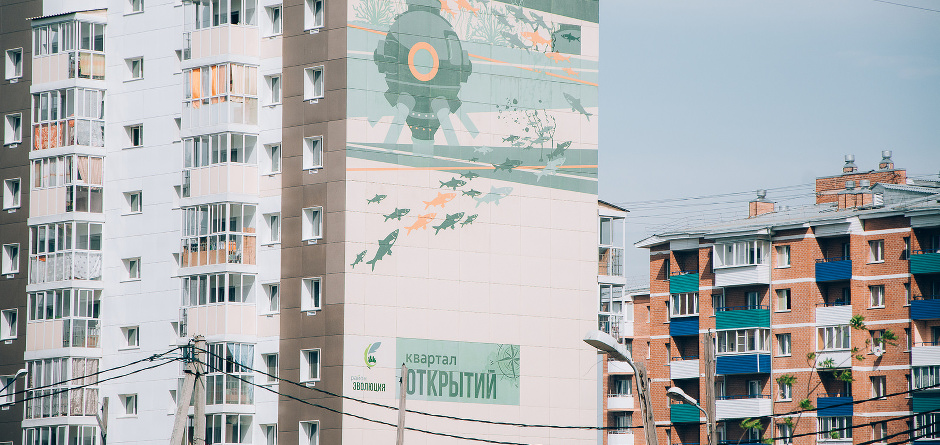 ЖК «Эволюция». Автор фото — Никита Пятков