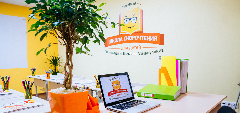 Фото предоставлено Школой скорочтения и развития памяти