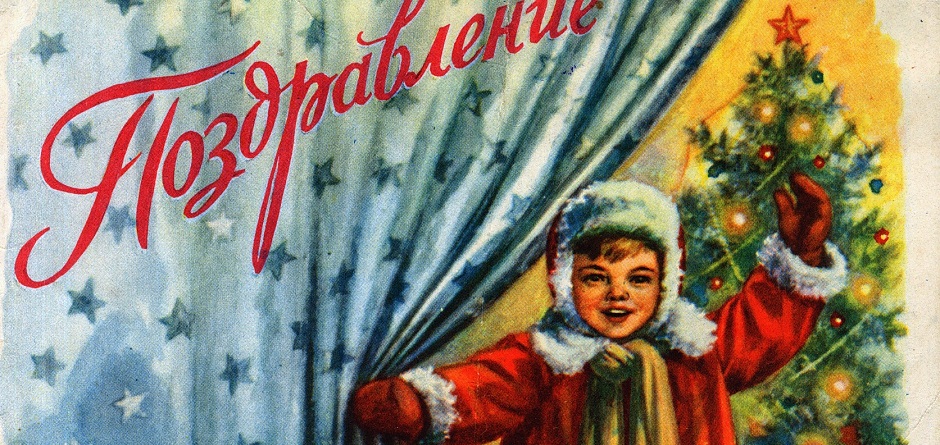 Открытка из фондов Иркутского областного краеведческого музея