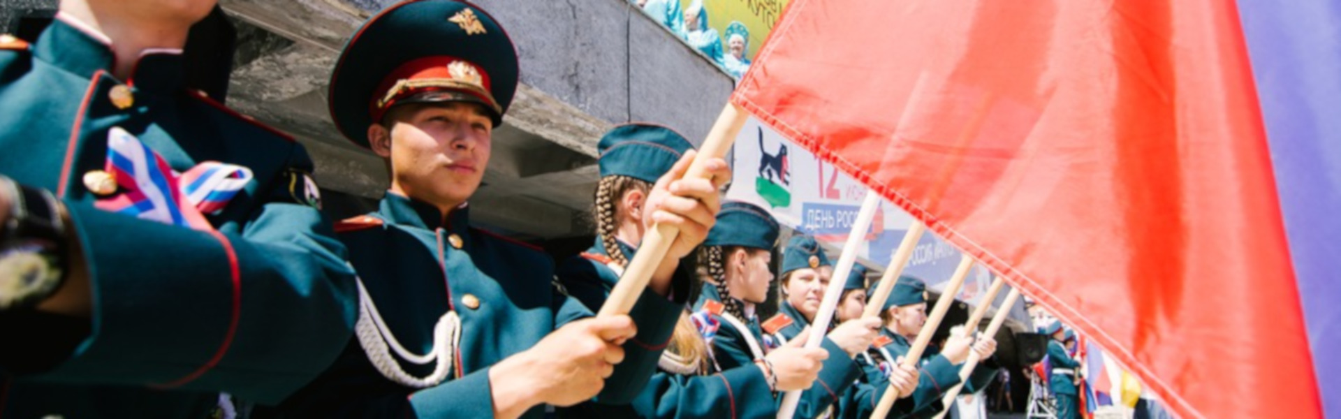 Поздравления с Днем России