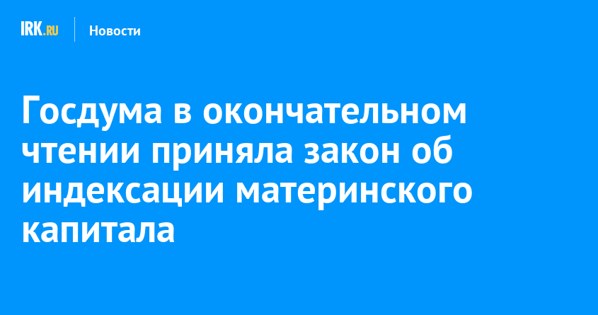 Мат капитал на 1 ребенка в 2025