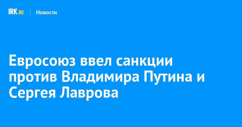 Ес ввел санкции против 351 депутата. Схема проезда 9 мая Иркутск. Ремонт улицы Баррикад Иркутск. Какие улицы будут перекрыты в Иркутске 9 мая 2024. Как перекроют улицы на 9 мая в Иркутске.