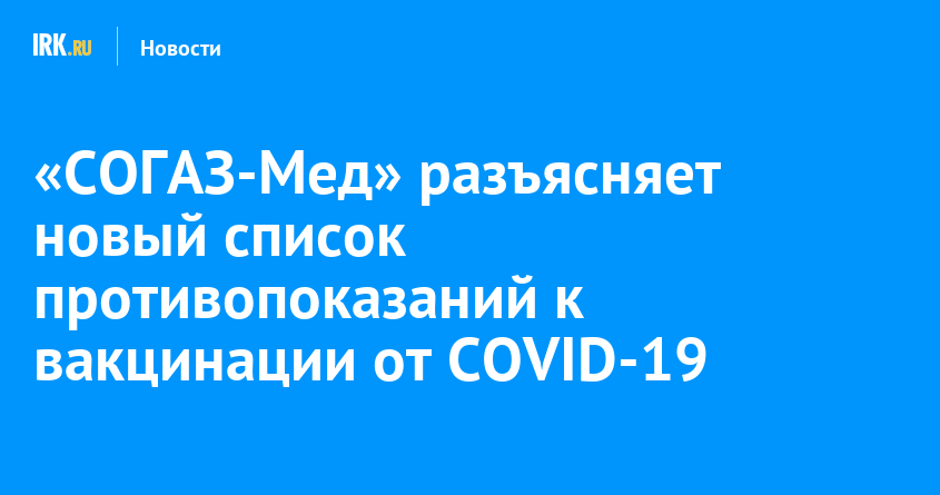 Согаз мед новый уренгой режим работы телефон