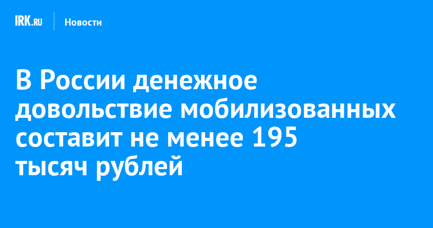 Денежное довольствие в президентском полку