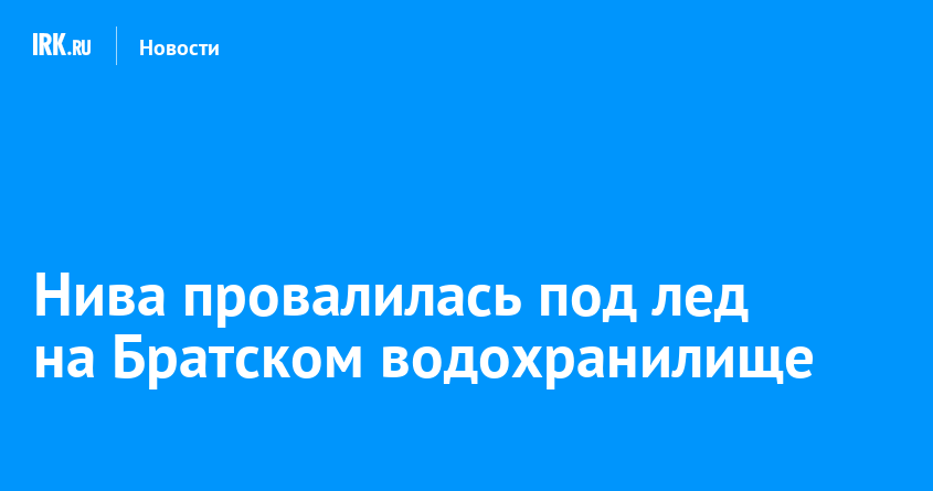 Нива провалилась в текстуры