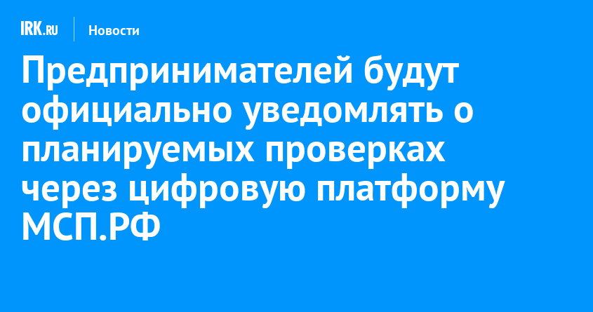 Будете информированы