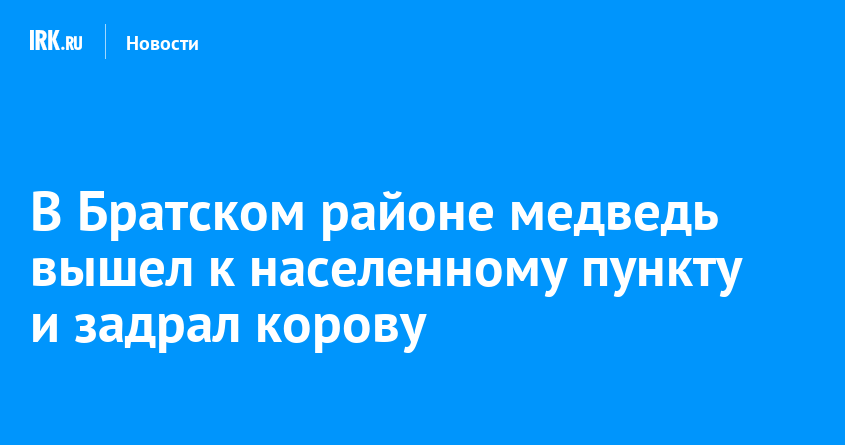 Переход российской армии к населенному пункту обозначенному на схеме цифрой 4