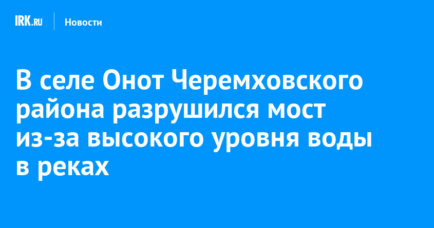 Карта осадков черемховского района