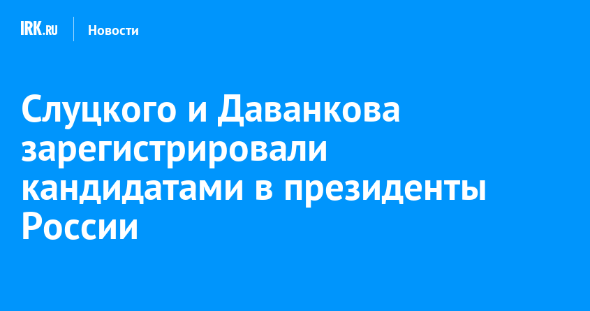 Кандидатура председателя рассматривается в течении