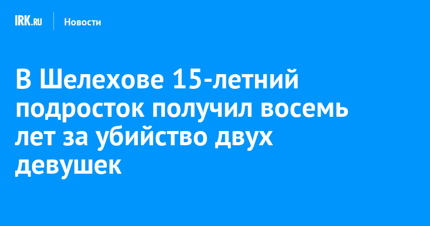 Шелехов Индивидуалки Девушки Шелехов Индивидуалки Девушки