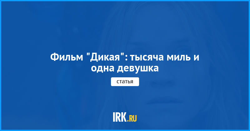 Тысяча миль киноварных небосводов. Тысячи миль. Картинка тысячи миль ради одного. 1000 Миль отсюда девушки.