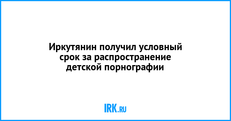 Как на порнографию смотрит УК РФ | гостиница-пирамида.рф