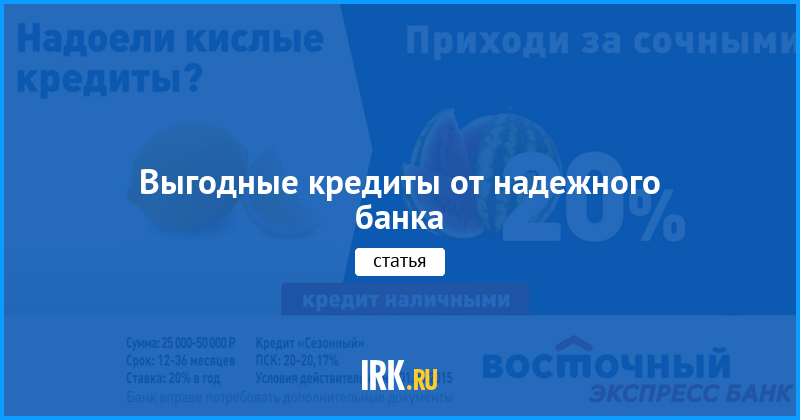 Новогодний Кредит Восточный Экспресс Банк Новогодний Кредит Восточный Экспресс Банк