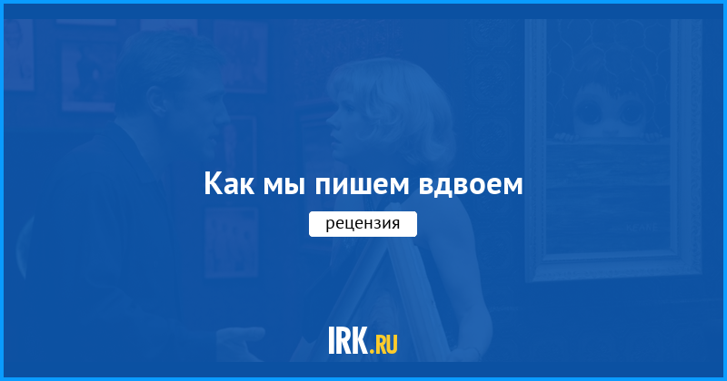 Вдвоем или в двоем как правильно. Вдвоём как пишется. Вдвоём как пишется правильно. Как писать вдвоем.