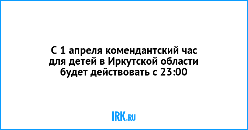 Закон 7 оз иркутской области презентация