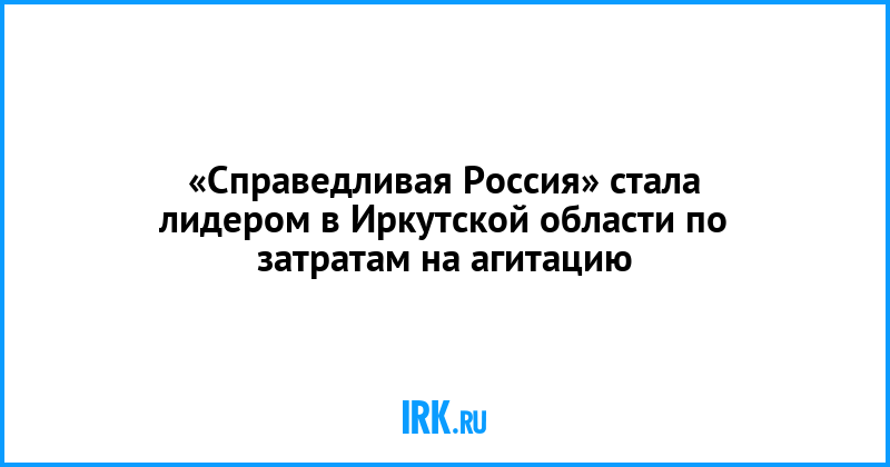 Комендантский час в иркутской. Ангарский завод полимеров директор. Комендантский час в Иркутской области. Прокуратура г Шелехова Иркутской области.