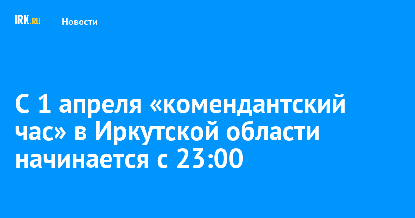 Закон 7 оз иркутской области презентация