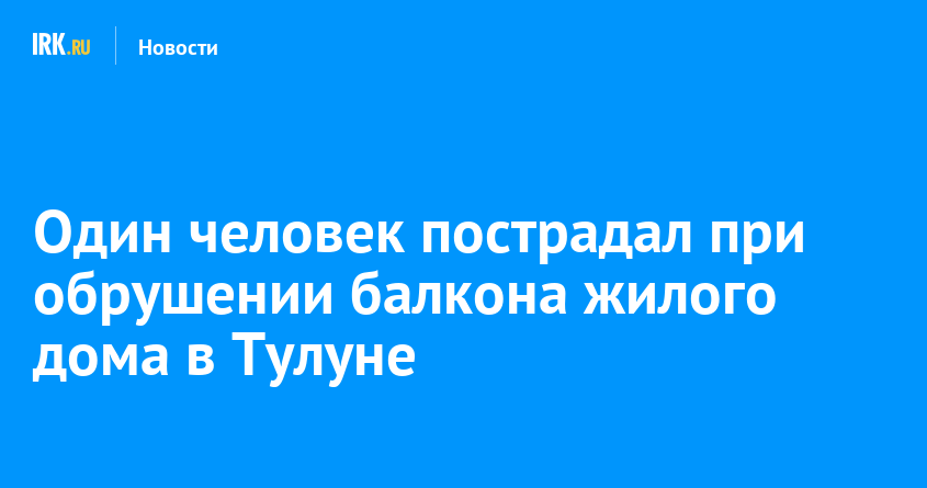 Погода в тулуне на дня. Погода Тулун на 7 дней. Погода в Тулуне на неделю. Погода в Тулуне на 3 дня. Погода в Тулуне на 14 дней.