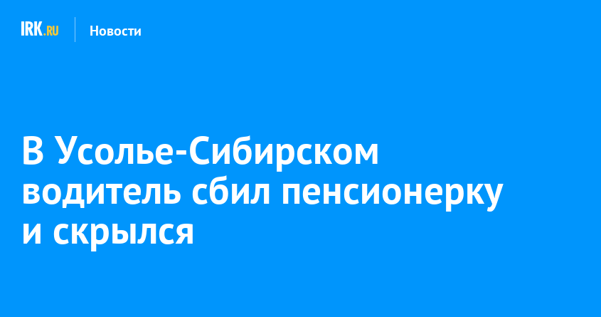 Прогноз погоды усолье сибирское. Погода в Усолье-Сибирском на 3 дня подробно. Погода в Усолье-Сибирском на 10. Погода в Усолье-Сибирском на 10 дней. Погода в Усолье-Сибирском на 14 дней.