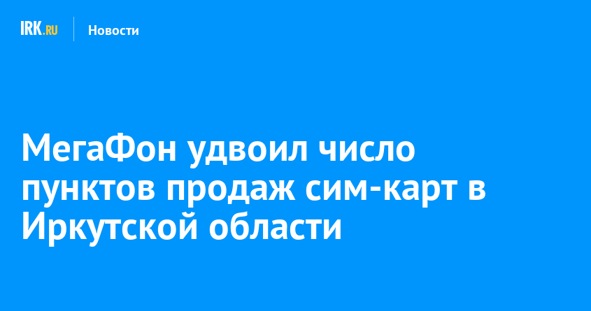 Почему не работает крымская сим карта в москве