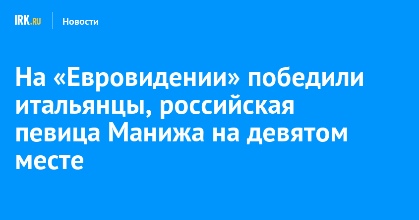 22 мая в нидерландском Роттердаме состоялся финал ...