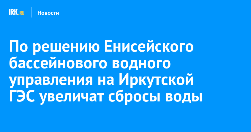 Федеральное агентство водных ресурсов рф банское бассейновое водное управление телефон