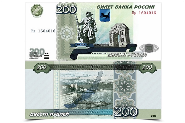 В Красноярске разработали дизайн 200-рублевой купюры с изображением Иркутска Нов