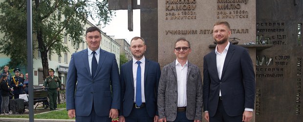 Открытие памятника авиаконструкторам Николаю Камову и Михаилу Милю