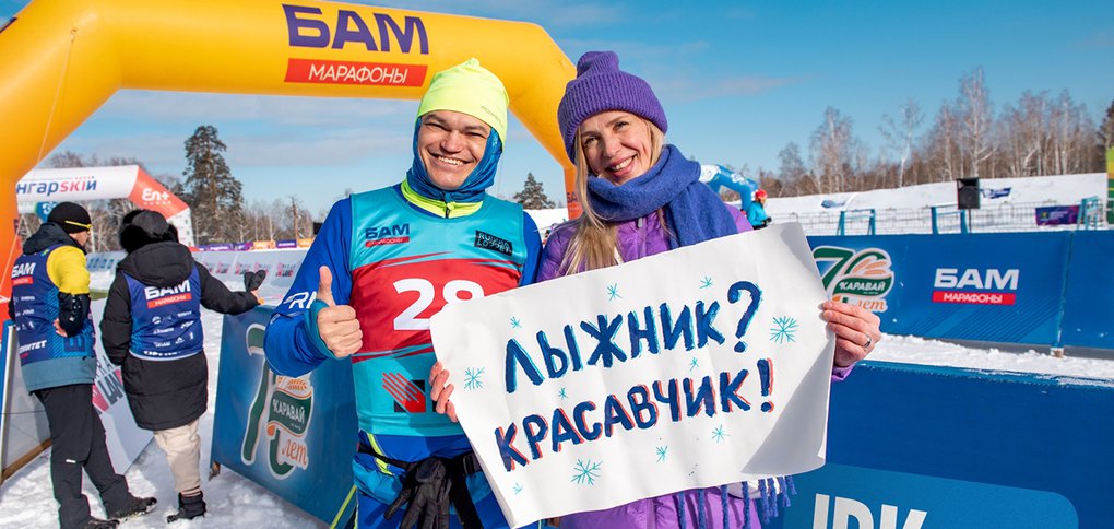 19 февраля под Ангарском прошли лыжные соревнования.