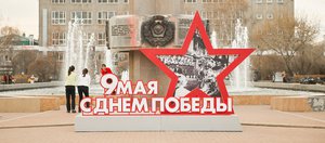 Иркутск украсили к 9 Мая: фоторепортаж с городских улиц