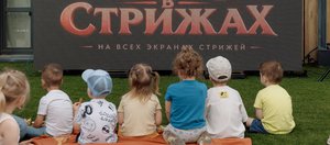 Улыбки детей, попкорн и кино под открытым небом: как в Иркутске прошла премьера мультфильма «Соня в Стрижах»