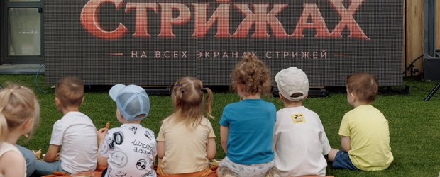 Улыбки детей, попкорн и кино под открытым небом: как в Иркутске прошла премьера мультфильма «Соня в Стрижах»