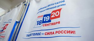 Выборы в Госдуму 2026. Фоторепортаж с избирательных участков в Иркутске