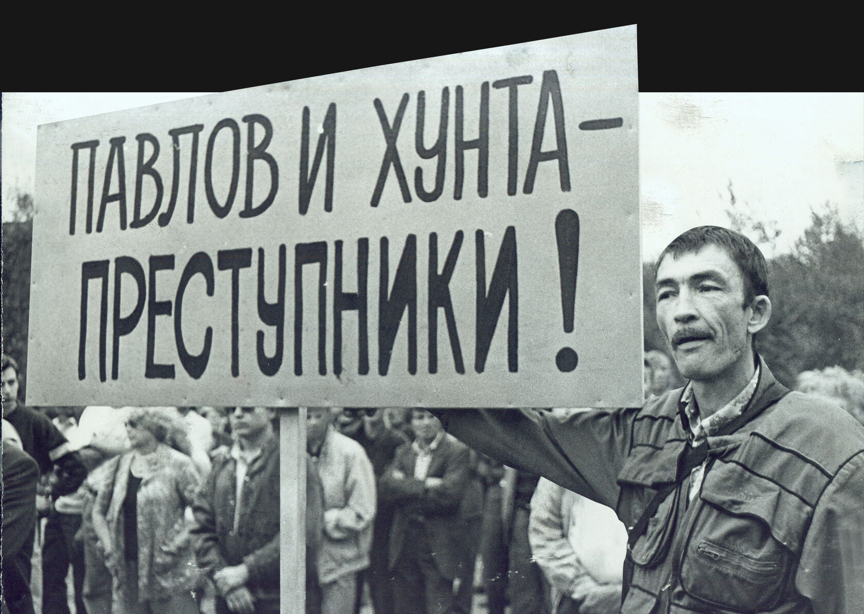 Август 91-го: как освещали путч две главные газеты Иркутской области |  IRK.ru Твой Иркутск