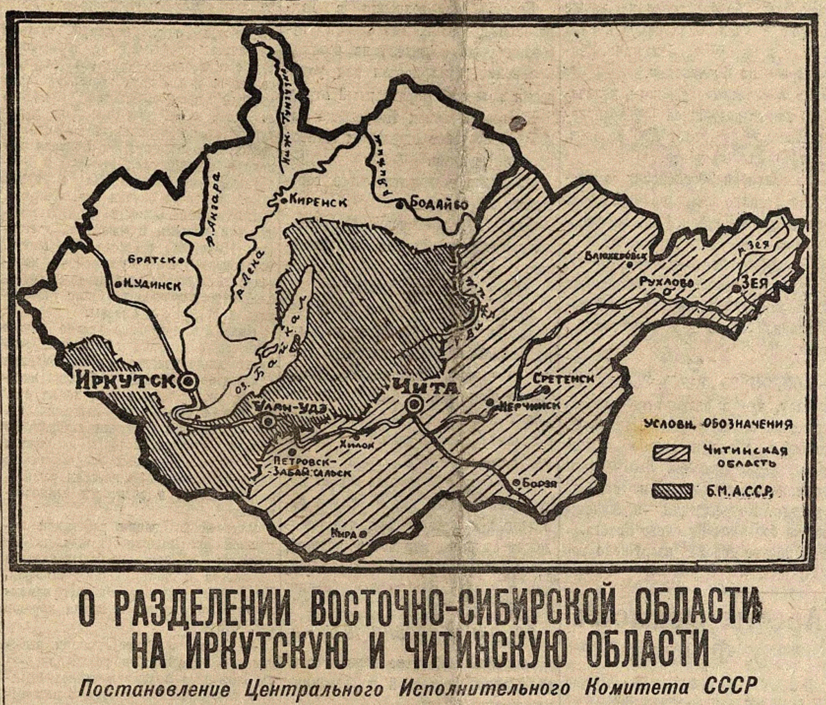 Карта иркутской области рсфср