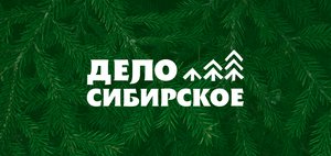 Дело Сибирское. Истории местных производителей