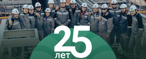 ИНК: 25 лет пути. От первого барреля до полимеров