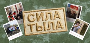 Сила тыла. Как Иркутск помогает фронту