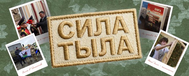 Сила тыла. Как Иркутск помогает фронту