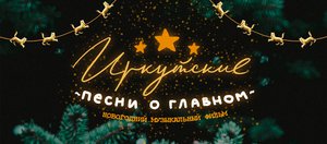 Песни Из Фильма Новогодний Ремонт