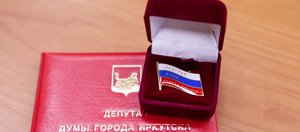 Первое заседание думы Иркутска: трансляция