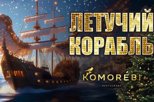 Комореби