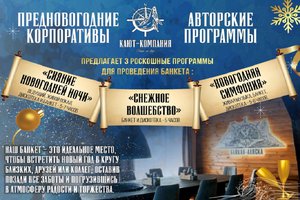 Кают-компания