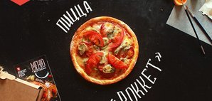 Rokket Pizza* в Модном