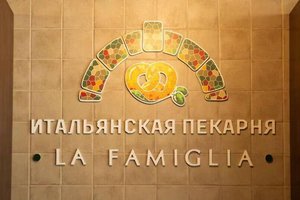 La Famiglia, итальянская пекарня