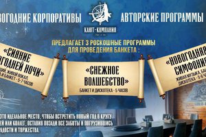 Кают-компания